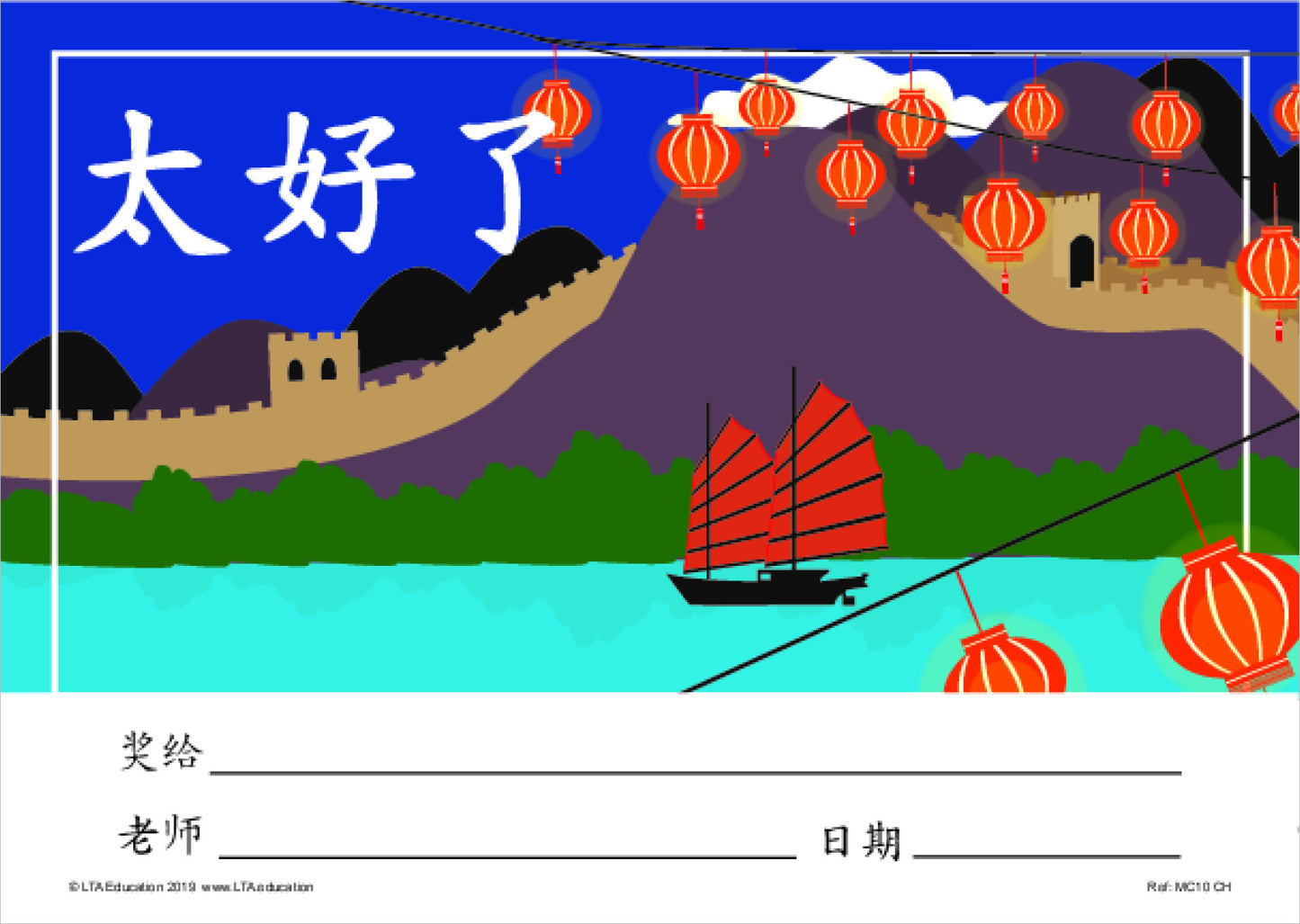 Country Scene Certificate