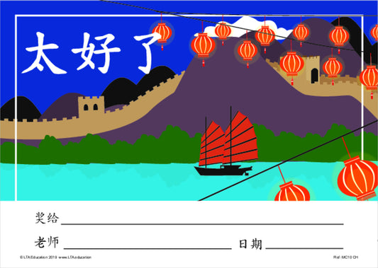 Country Scene Certificate