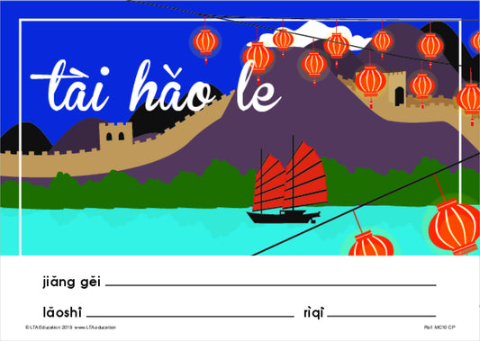 Country Scene Certificate