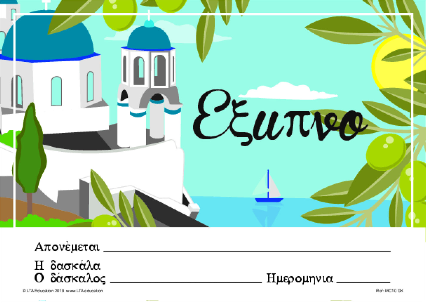 Country Scene Certificate