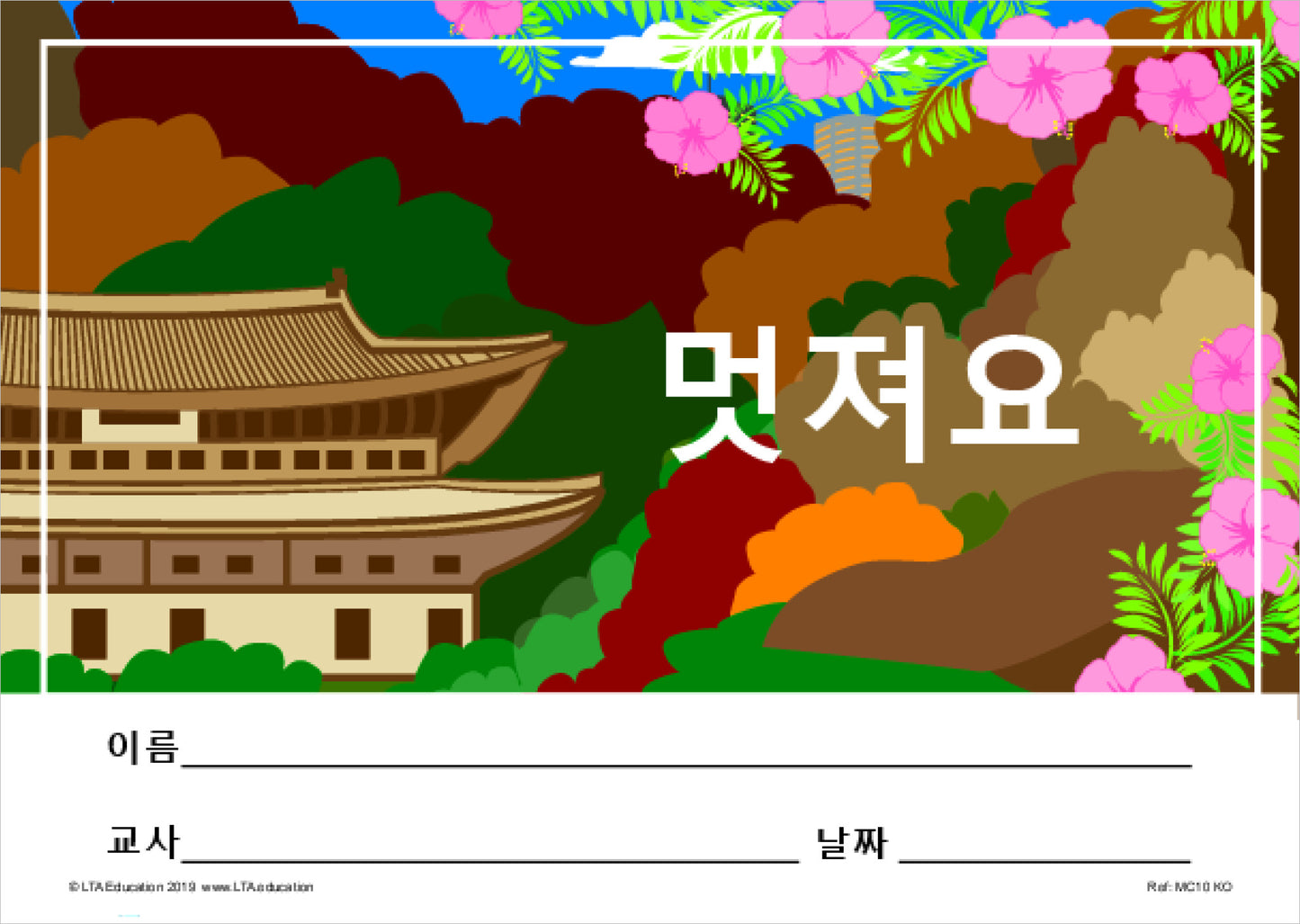 Country Scene Certificate