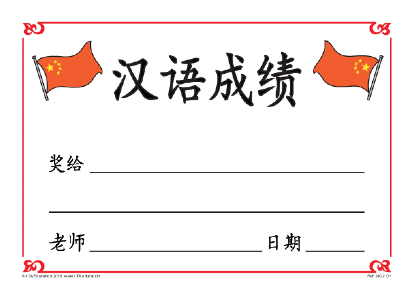 Merit Certificate 2 Pack