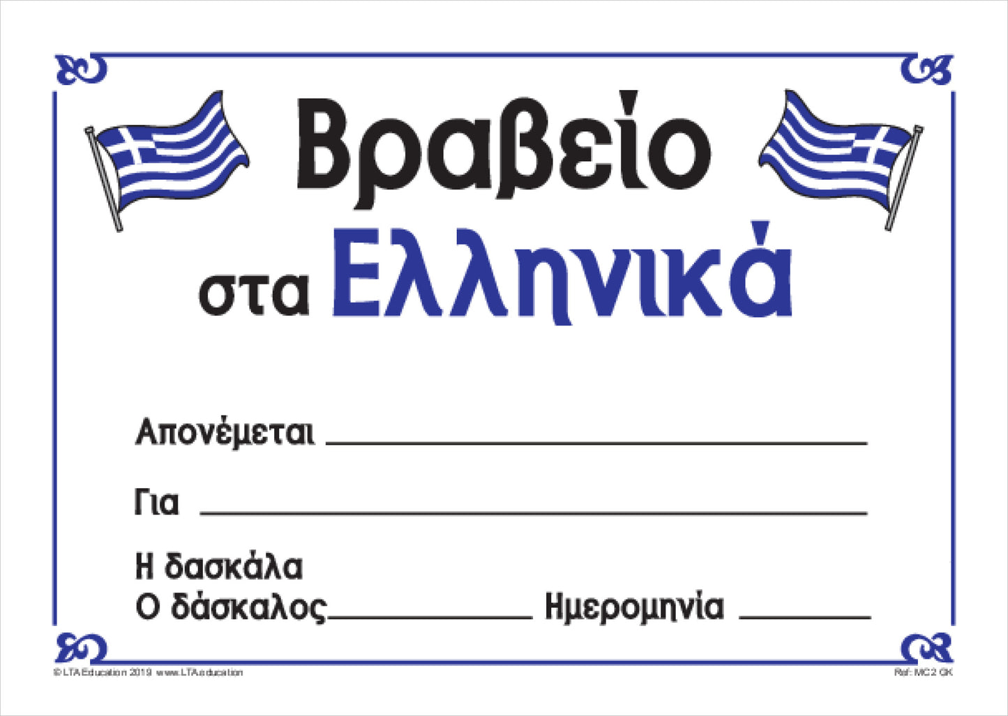 Merit Certificate 2 Pack