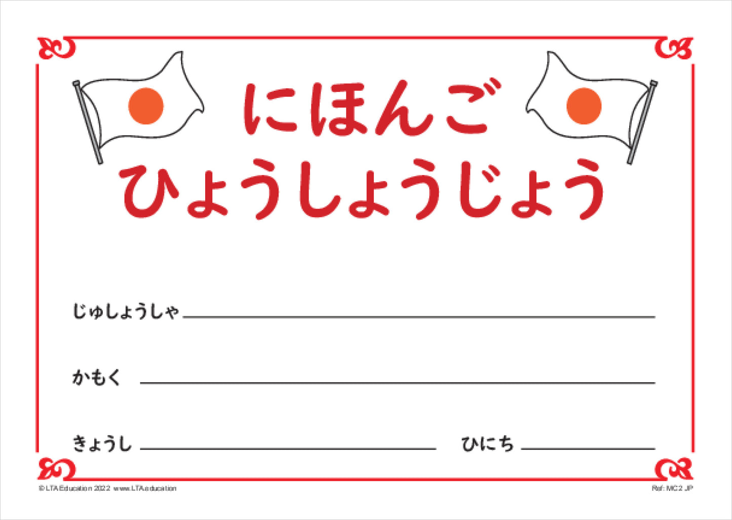 Merit Certificate 2 Pack