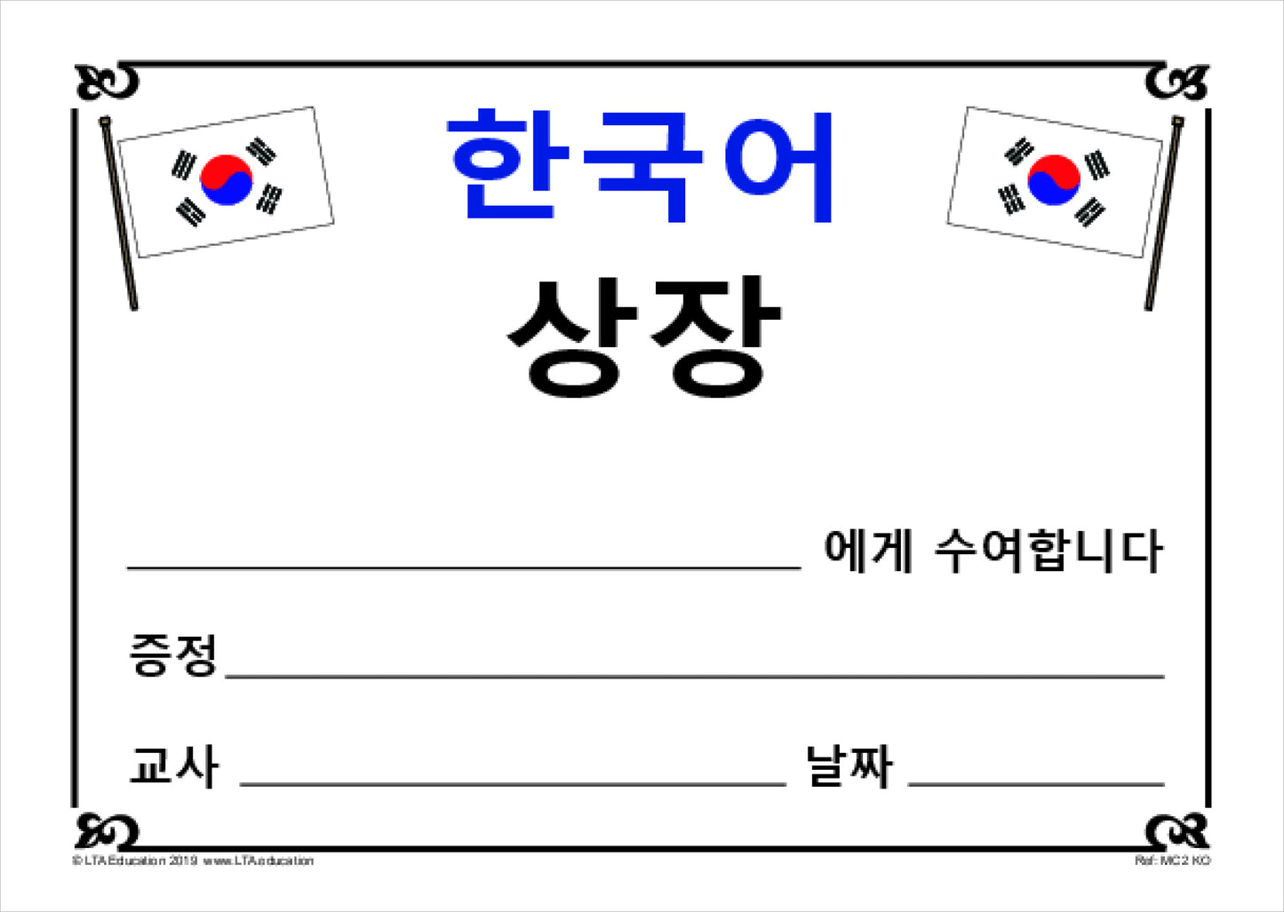 Merit Certificate 2 Pack