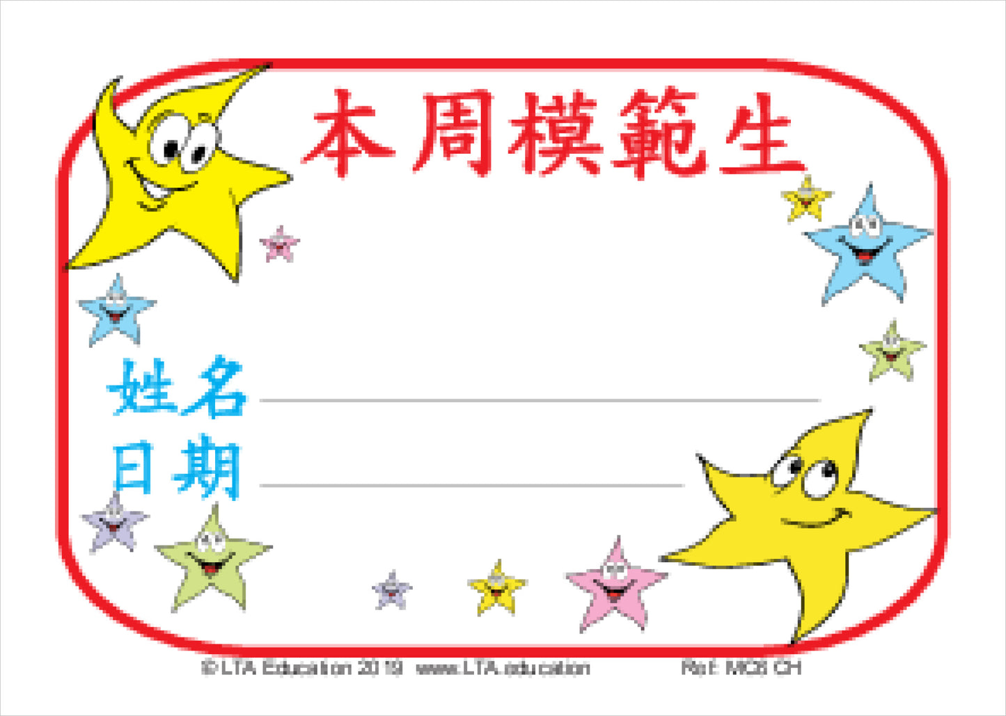 Student of the Week Certificate