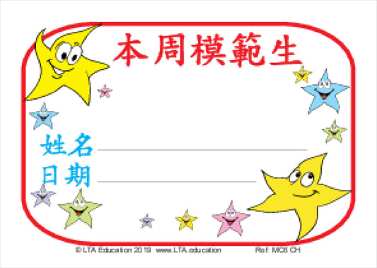 Student of the Week Certificate