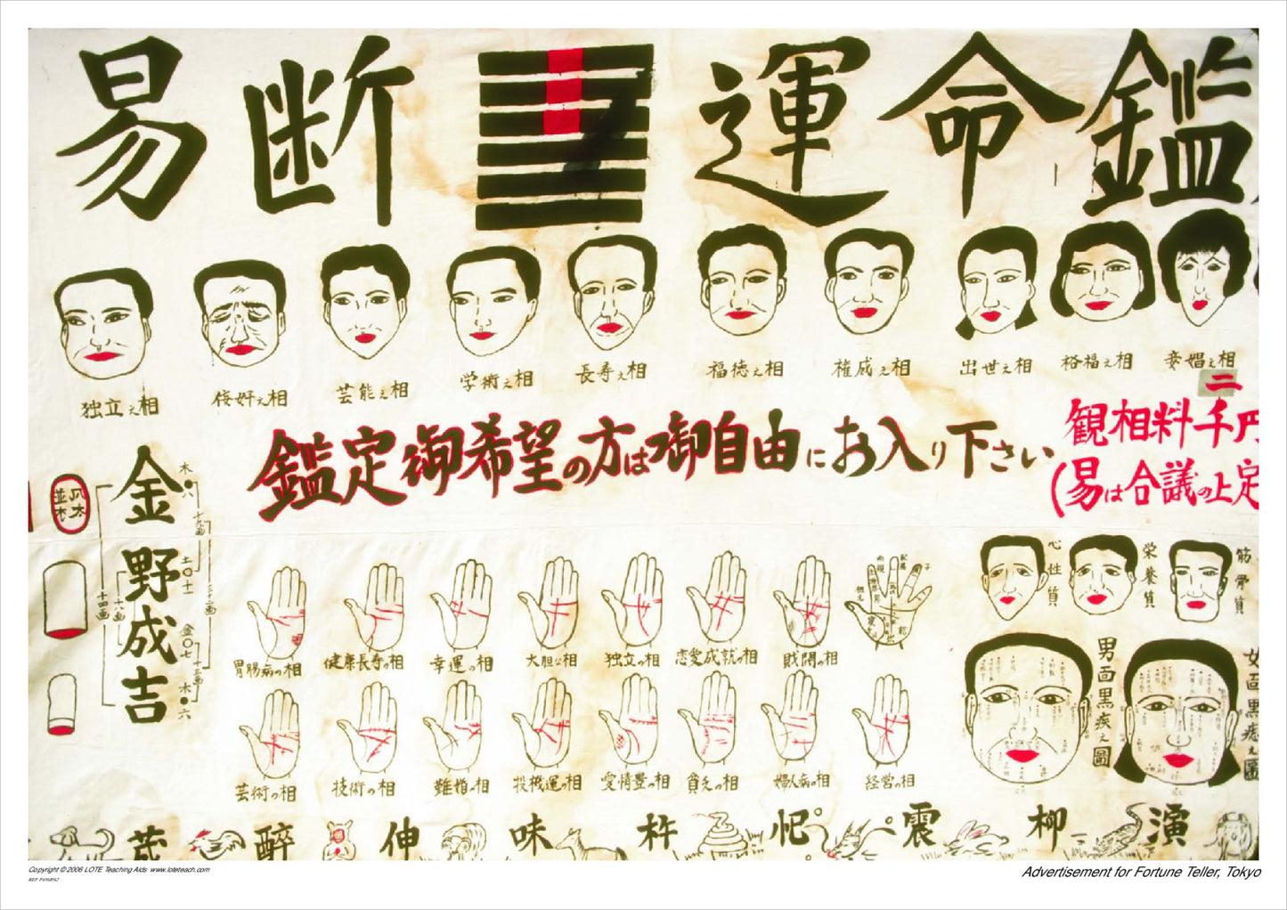 Advertisement for Fortune Teller, Tokyo