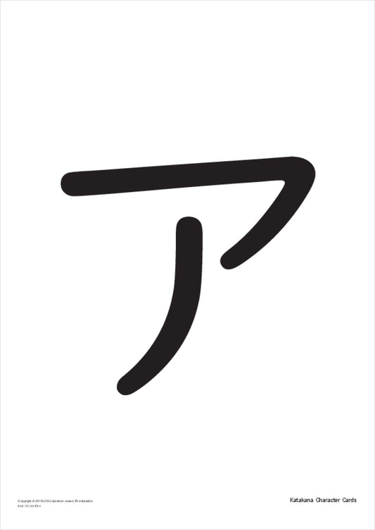 Katakana Character Cards