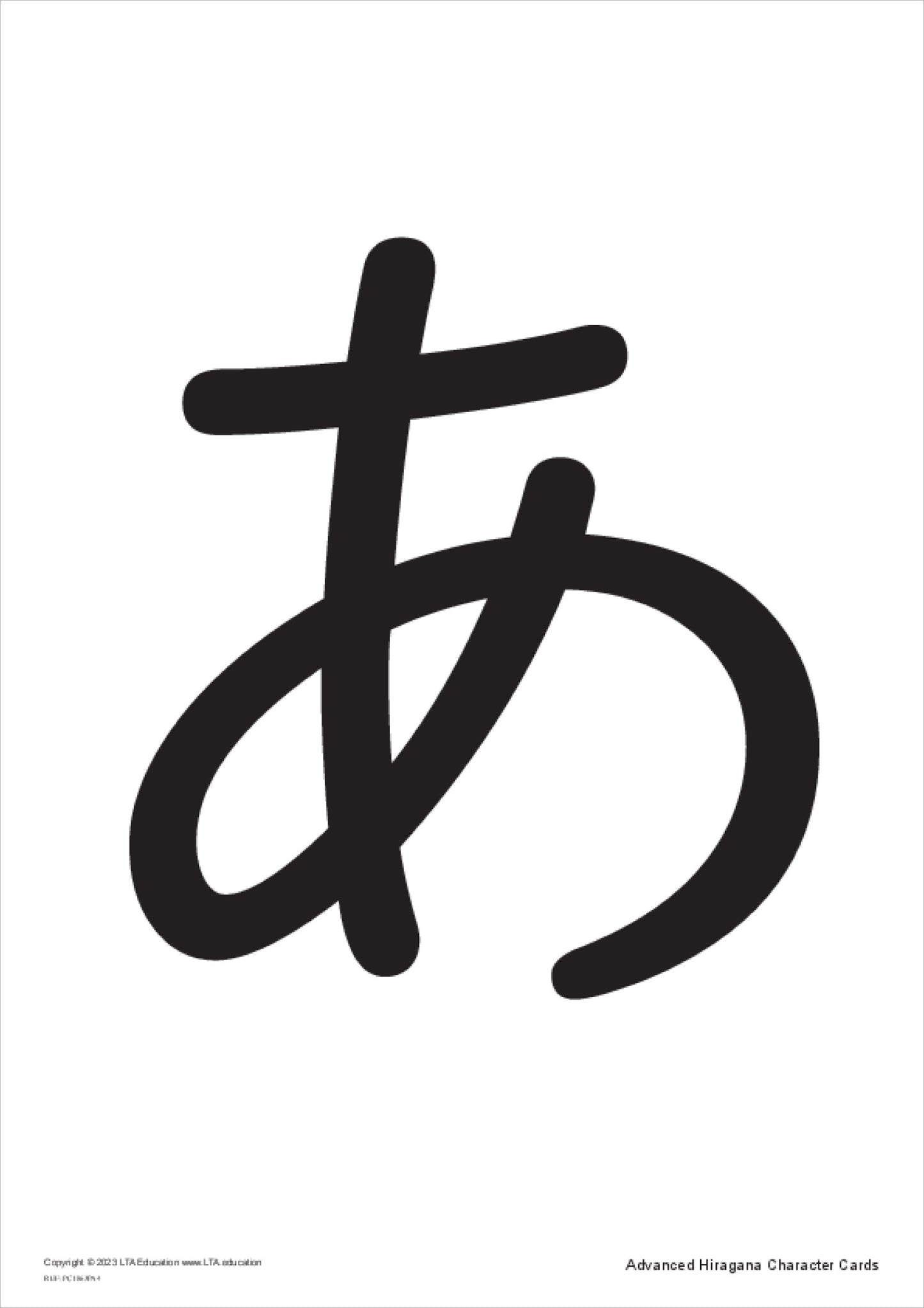 Advanced Hiragana Character Cards