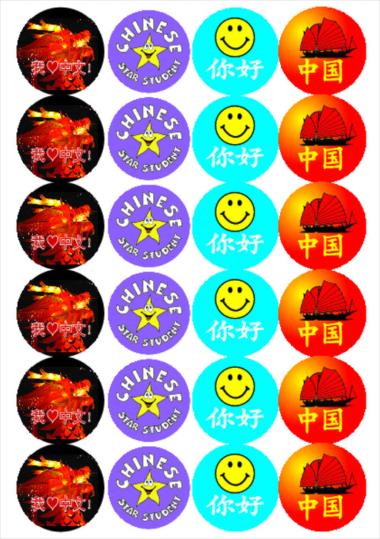 Reward Stickers 11