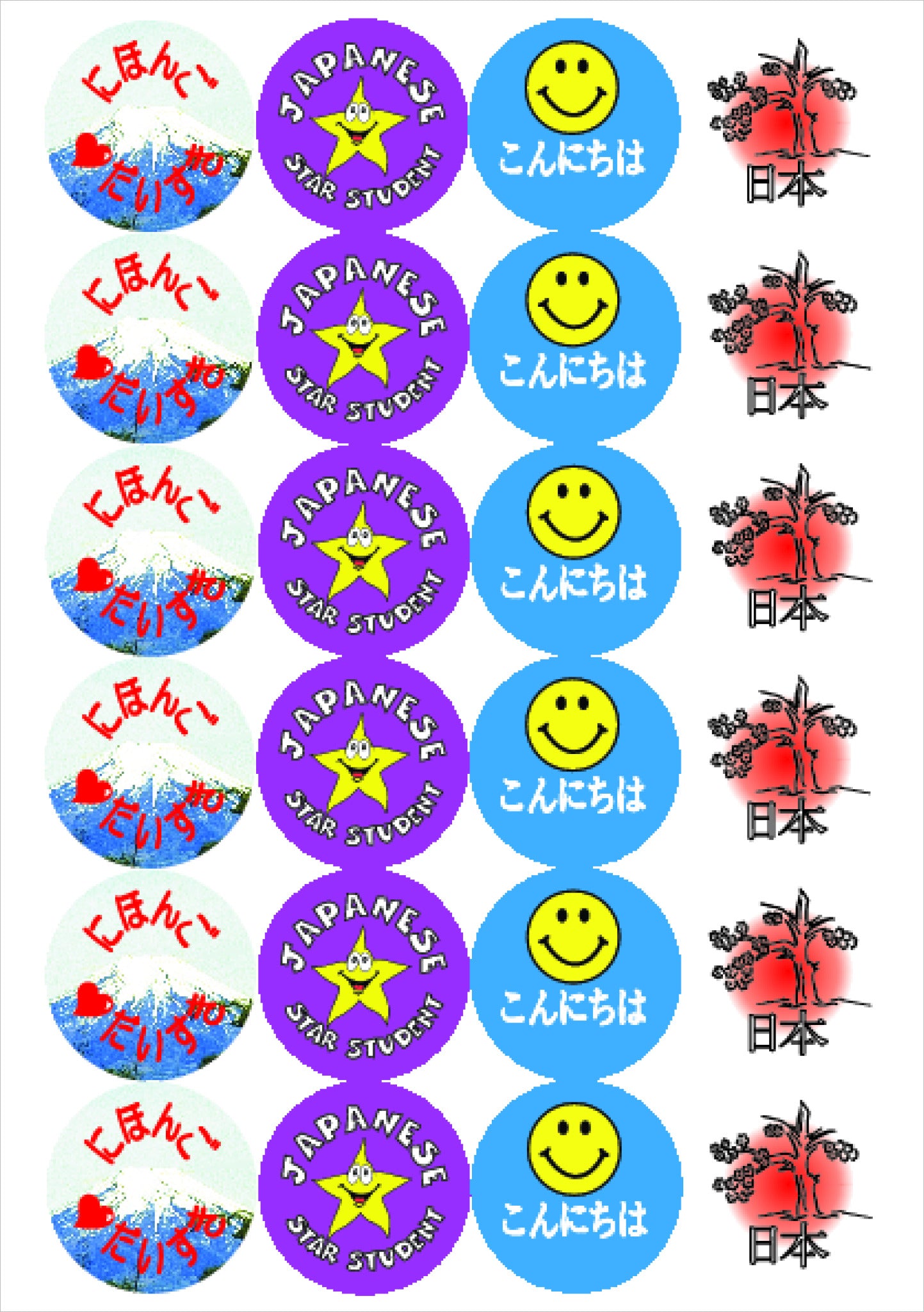 Reward Stickers 11