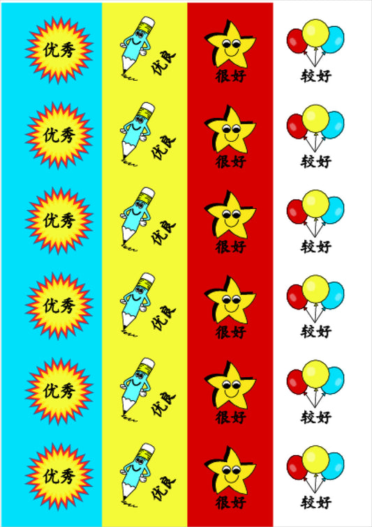 Reward Stickers 1