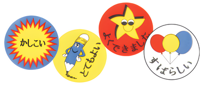 Reward Stickers 1