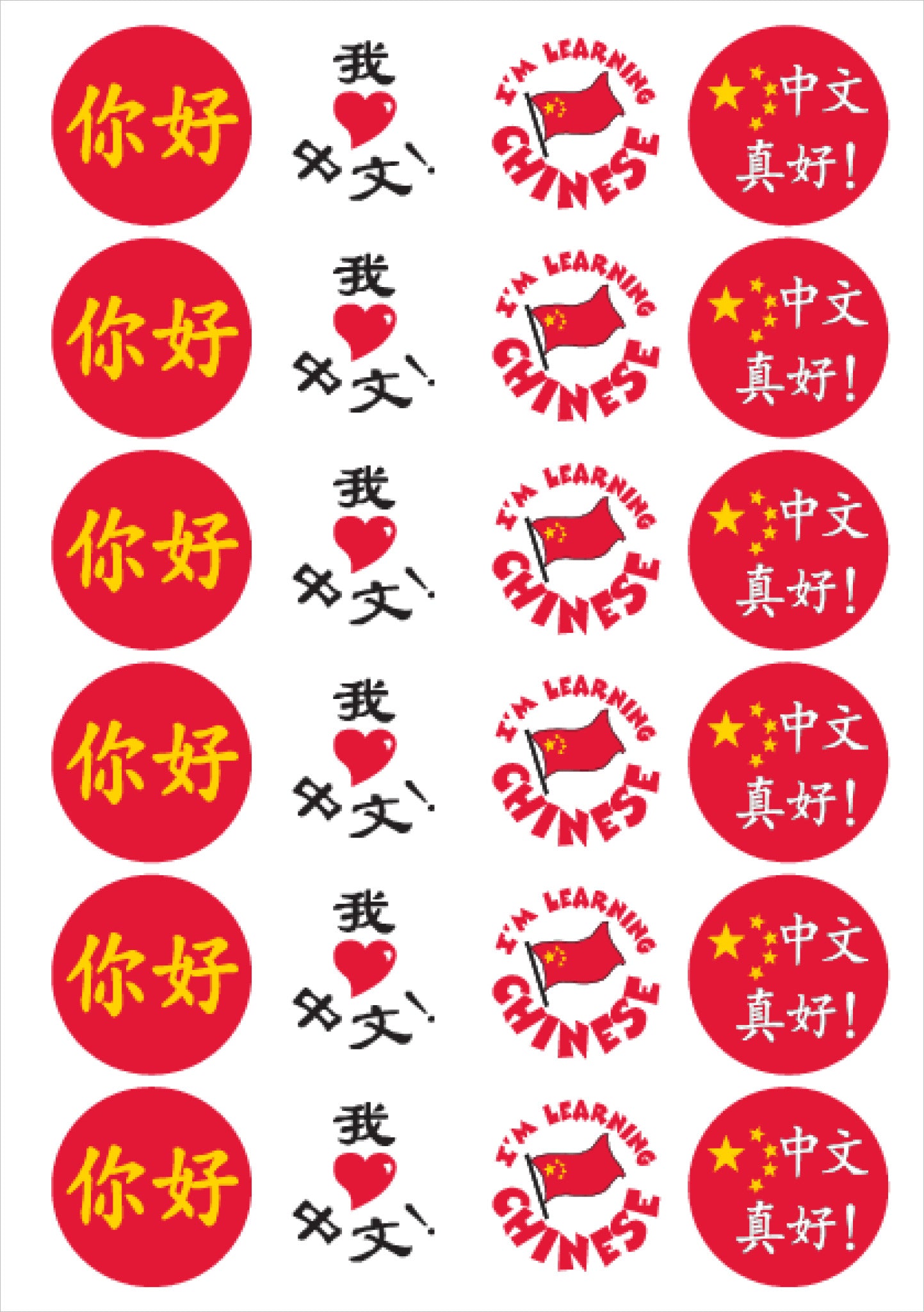 Reward Stickers 6