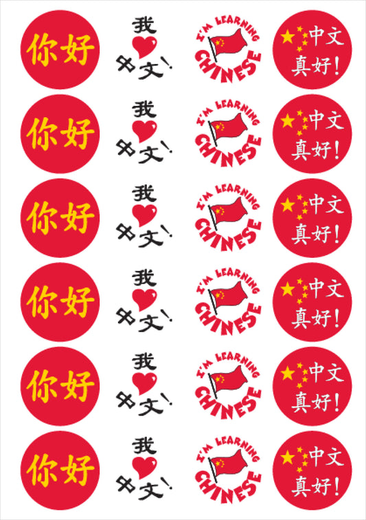 Reward Stickers 6
