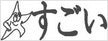 Stamp 12 JP