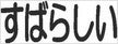Stamp 7 JP