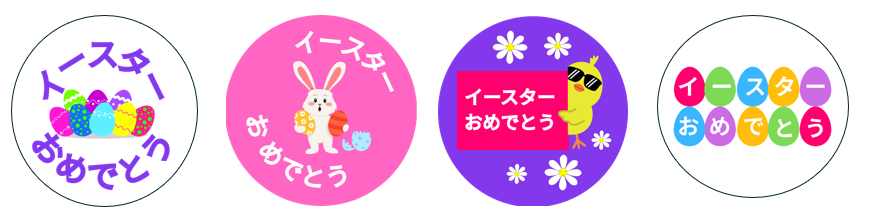 NEW! Easter Stickers