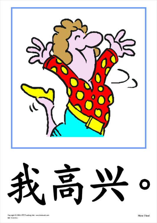 How I Feel Theme Cards