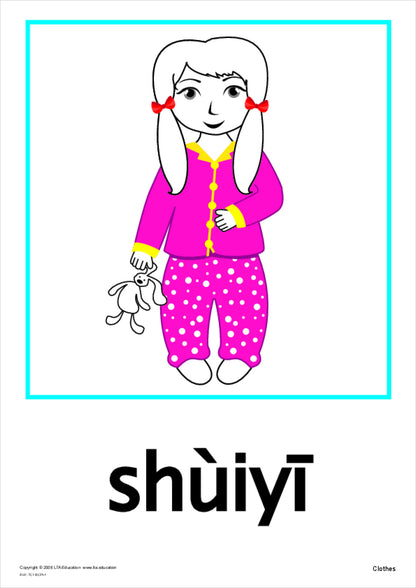 Clothes Vocabulary Cards