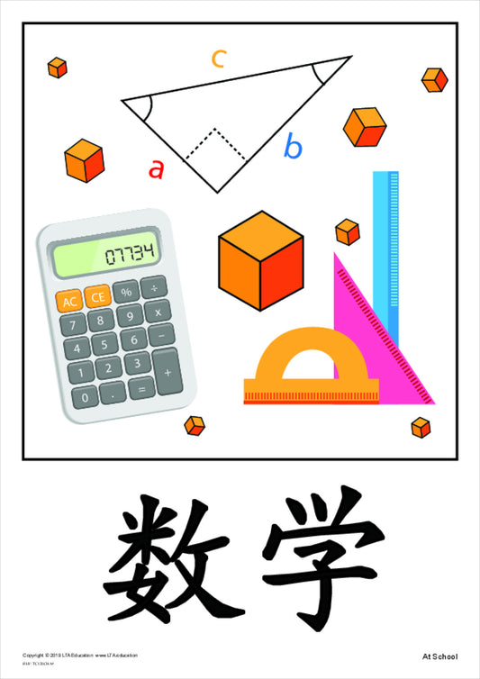 At School Theme Cards