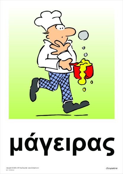 Occupations Vocabulary Cards