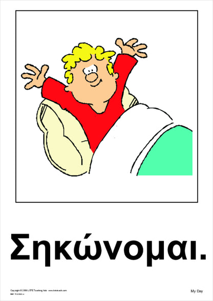 My Day Vocabulary Cards