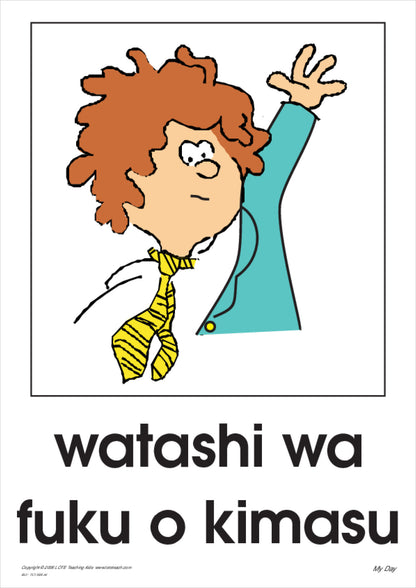 My Day Vocabulary Cards