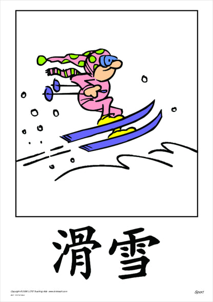 Sport Vocabulary Cards
