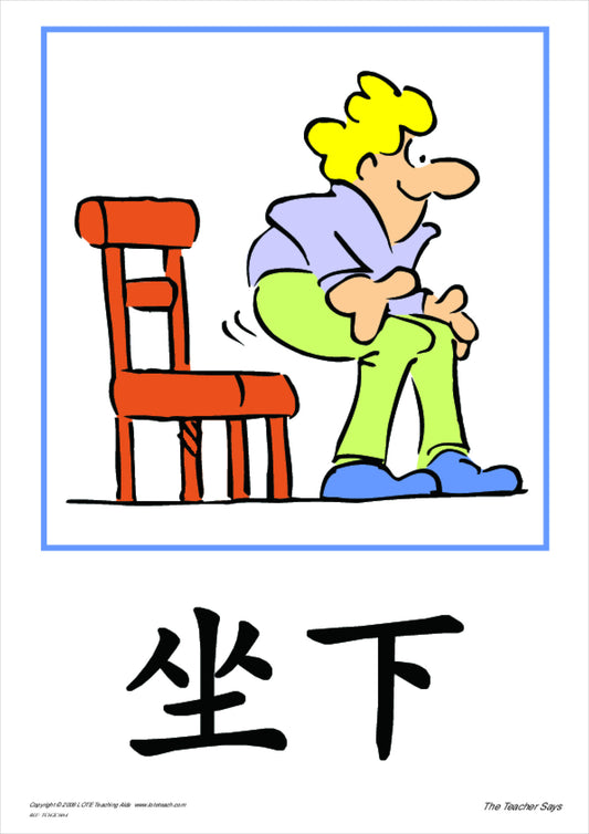 'The Teacher Says' Theme Cards