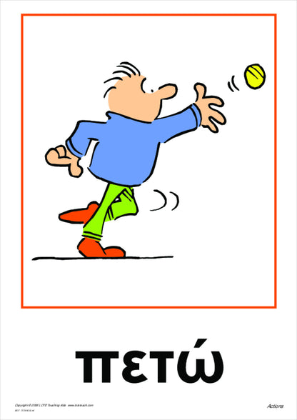 Actions Vocabulary Cards