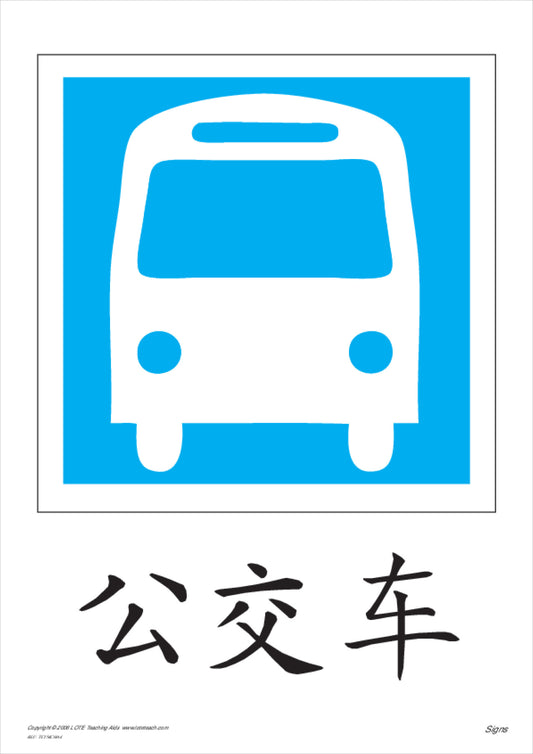 Signs Theme Cards