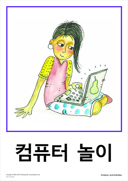 Hobbies and Activities Vocabulary Cards