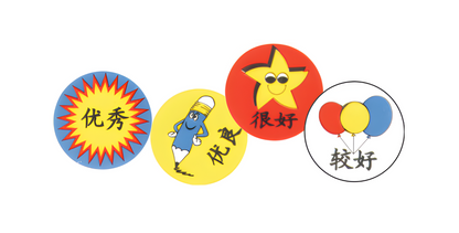 Reward Stickers 1