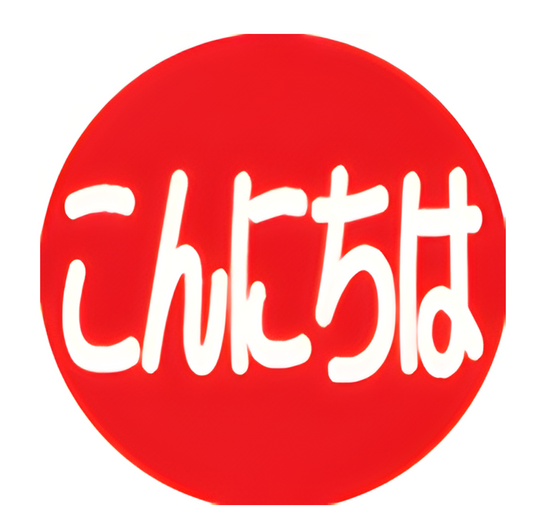 'Hello' Badge, Keychain, Magnet: Japanese