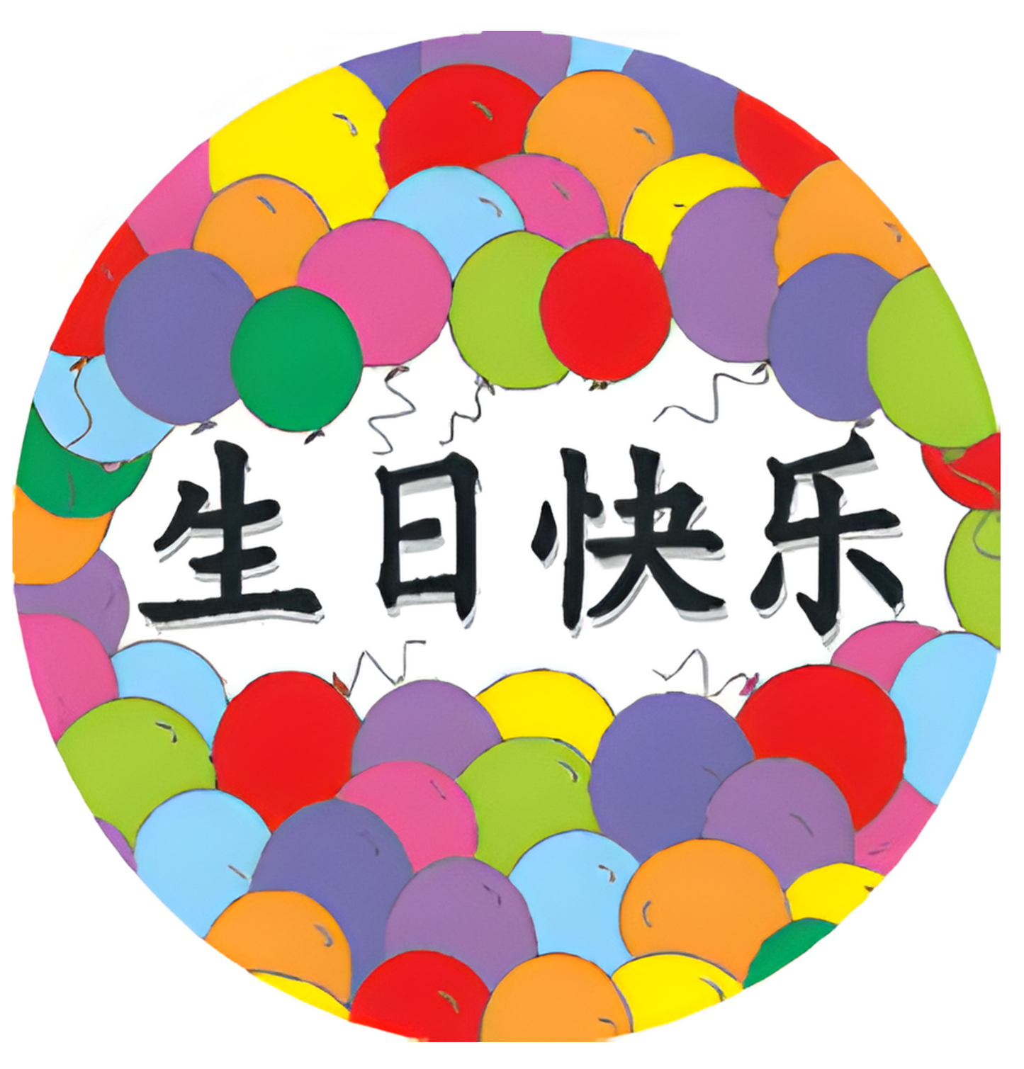 Birthday Badge: Chinese