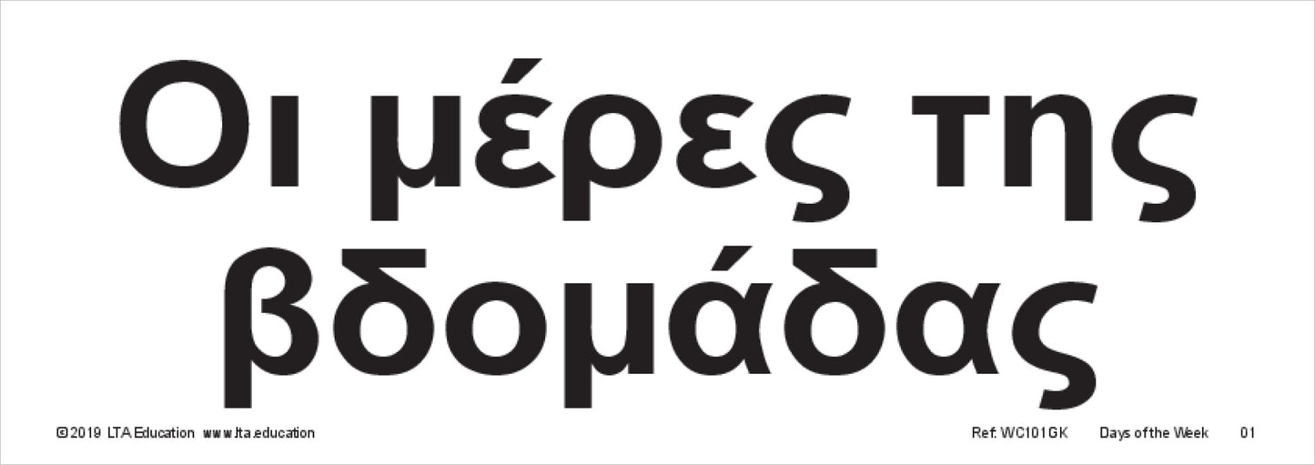 Days of the Week Word Cards