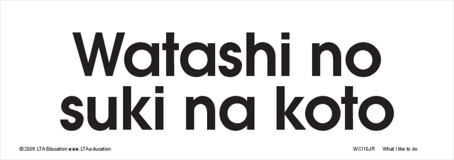 'What I like to do' Word Cards