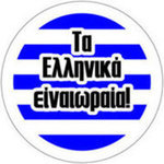 ...is Great! Badge