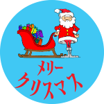 Christmas Badge 10