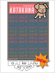 Interactive Katakana