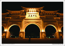 Gate of Great Piety at the Chiang Kai-shek Memorial