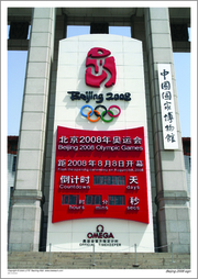 Beijing 2008 sign