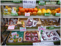 Fruit Stall, Japan