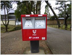 Japanese Mail Box