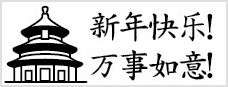 Chinese New Year Stamp